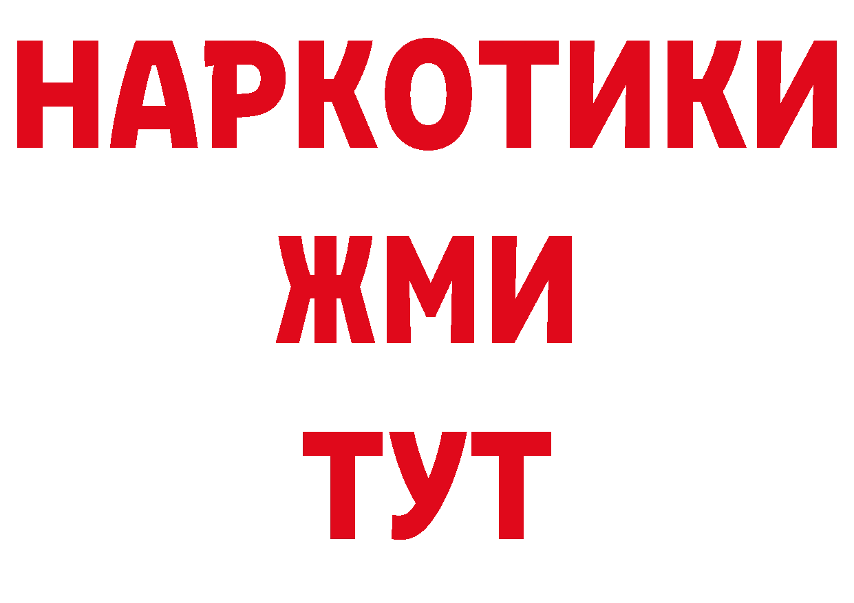 Где можно купить наркотики? площадка состав Ликино-Дулёво